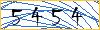 Enter the symbols from the image